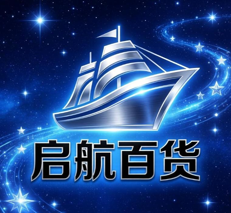 起航百货