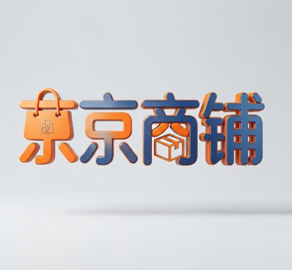 京京商铺