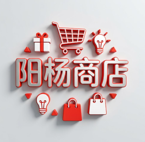 阳杨商店