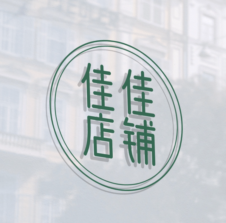佳佳