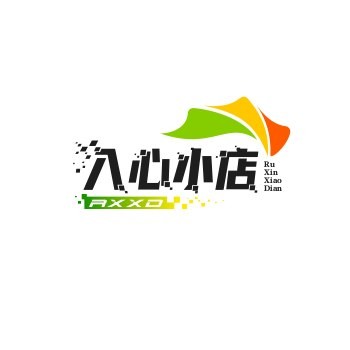 入心小店