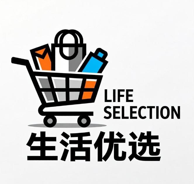 生活优选